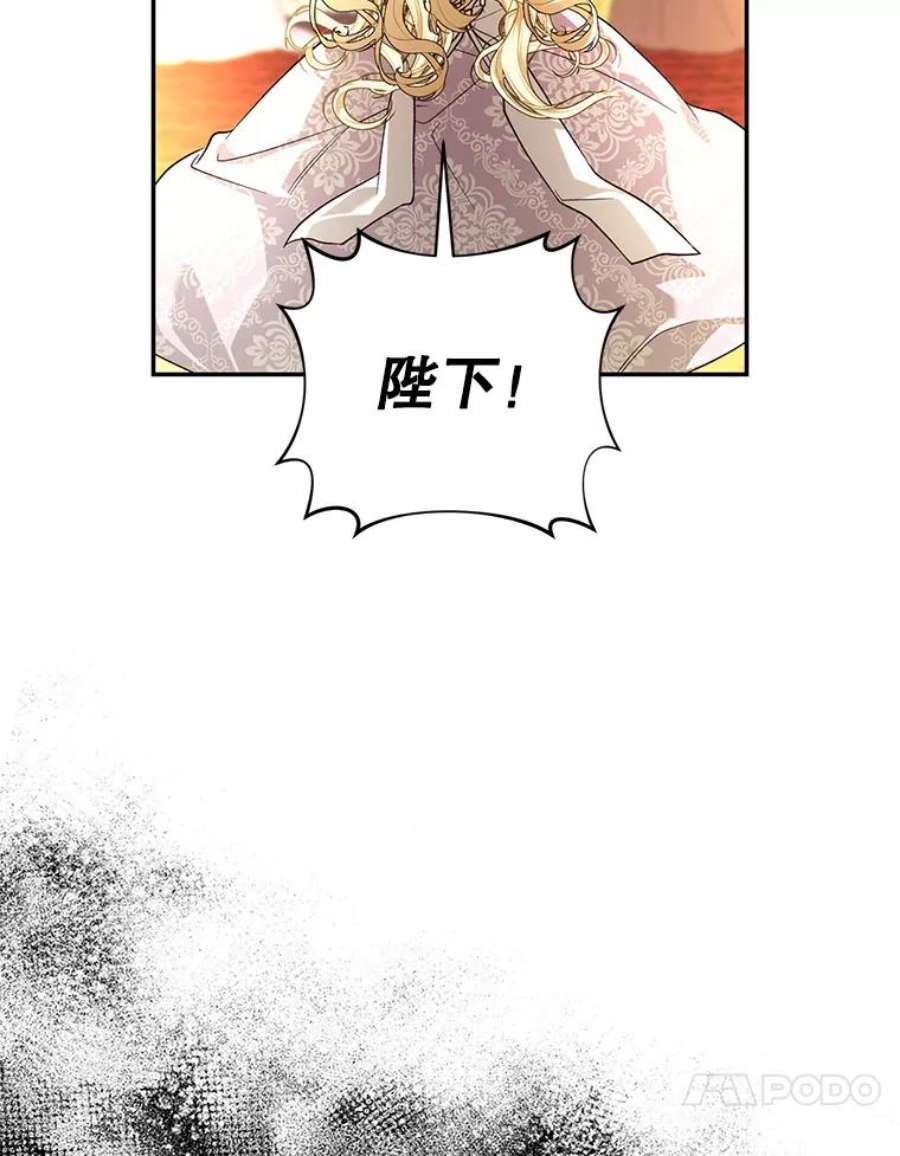 如何隐藏皇帝的孩子36.不欢而散