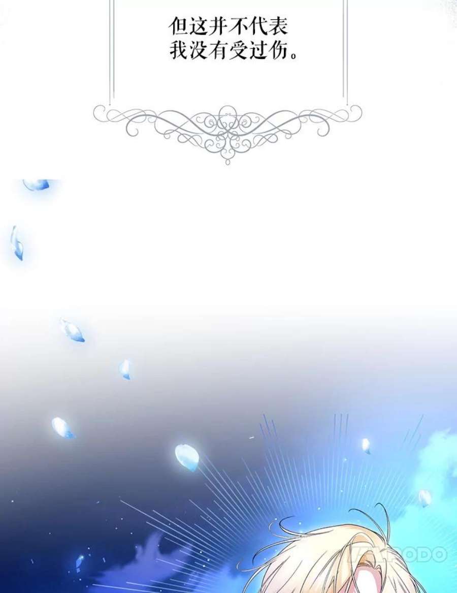 如何隐藏皇帝的孩子36.不欢而散