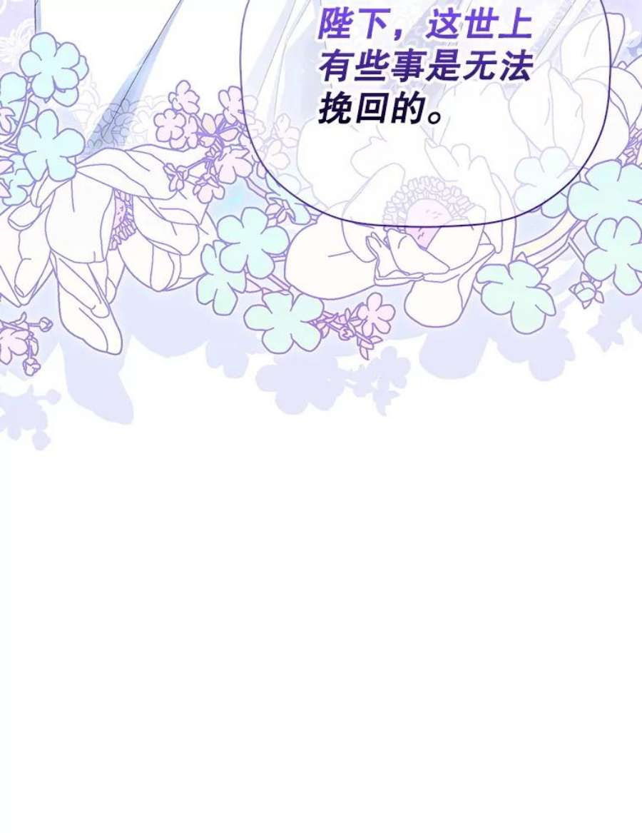 如何隐藏皇帝的孩子36.不欢而散