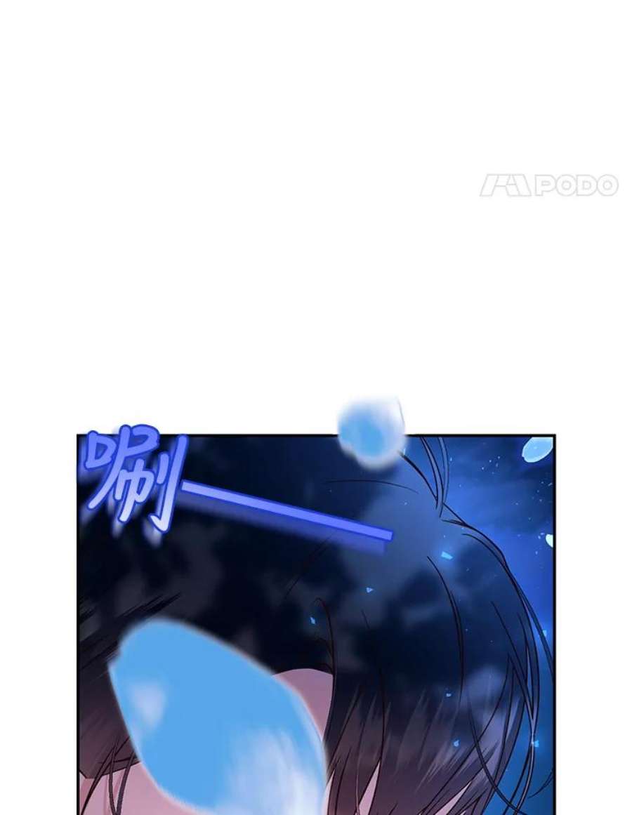 如何隐藏皇帝的孩子36.不欢而散