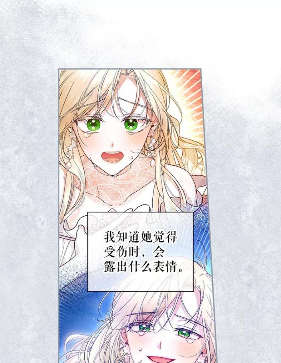 如何隐藏皇帝的孩子36.不欢而散