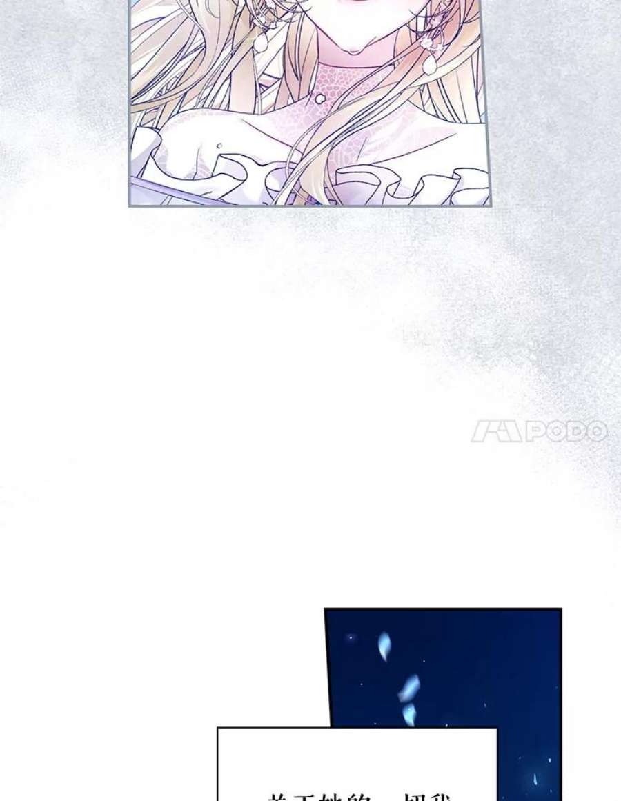 如何隐藏皇帝的孩子36.不欢而散