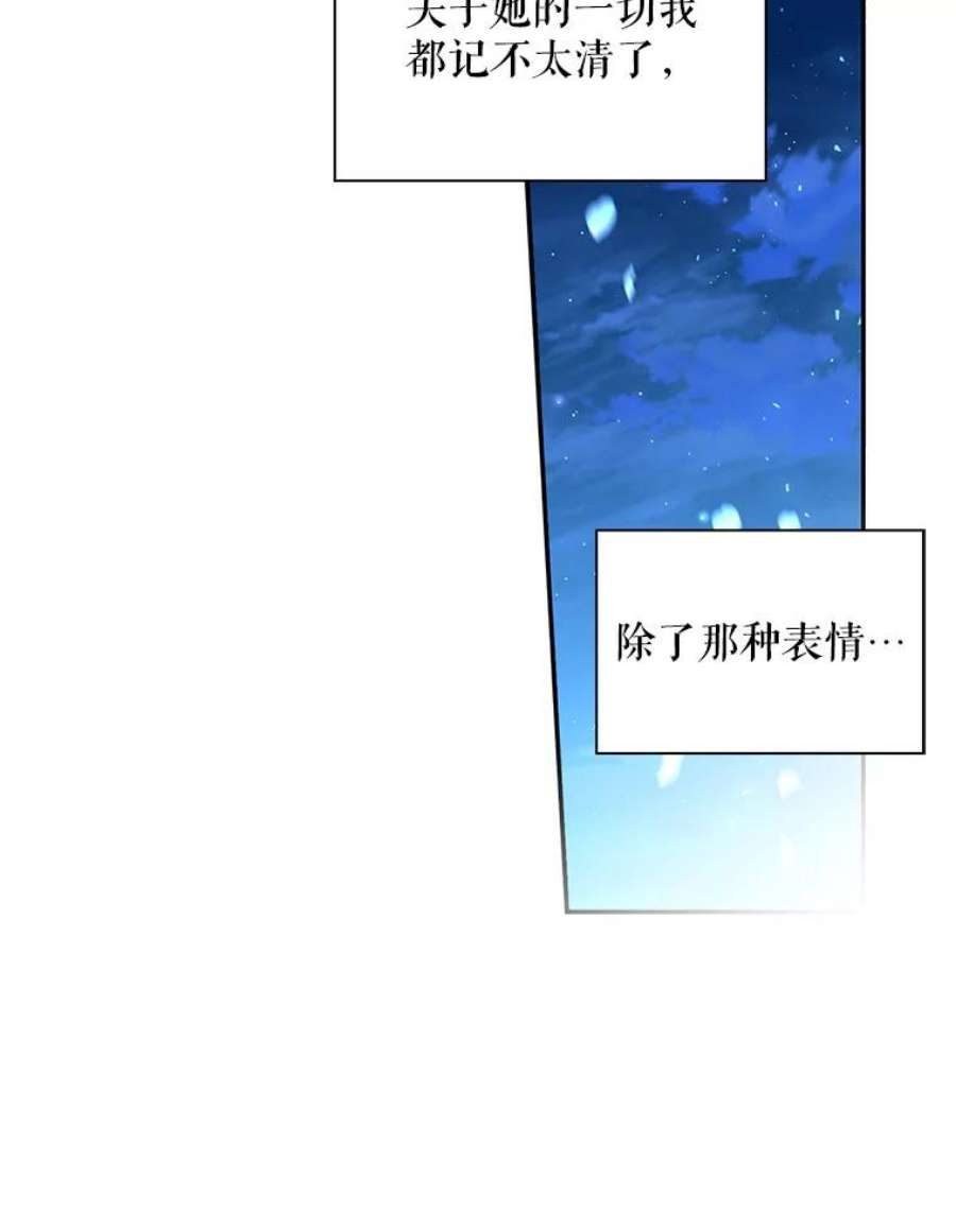 如何隐藏皇帝的孩子36.不欢而散