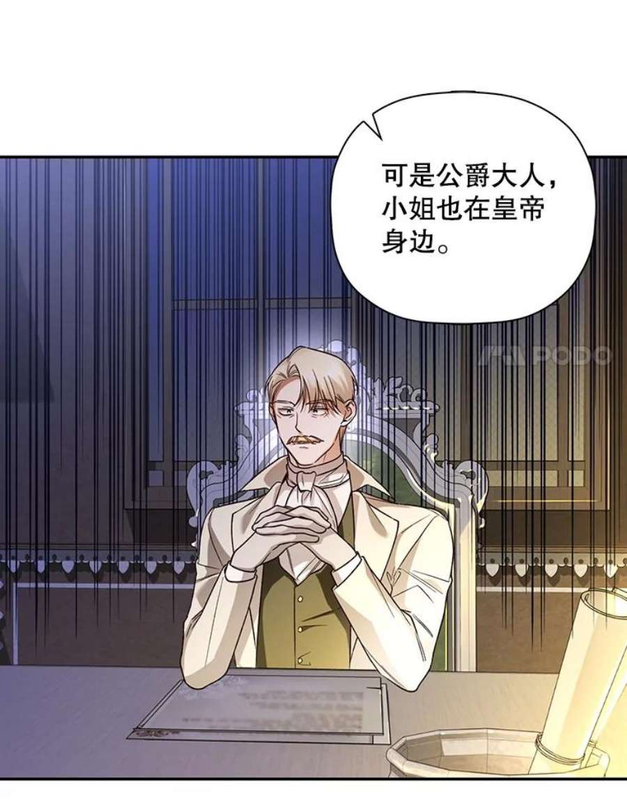 如何隐藏皇帝的孩子37.野餐