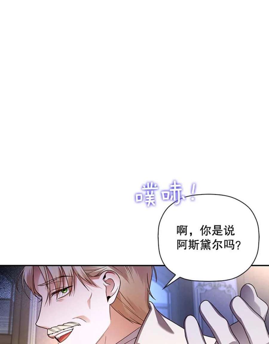 如何隐藏皇帝的孩子37.野餐