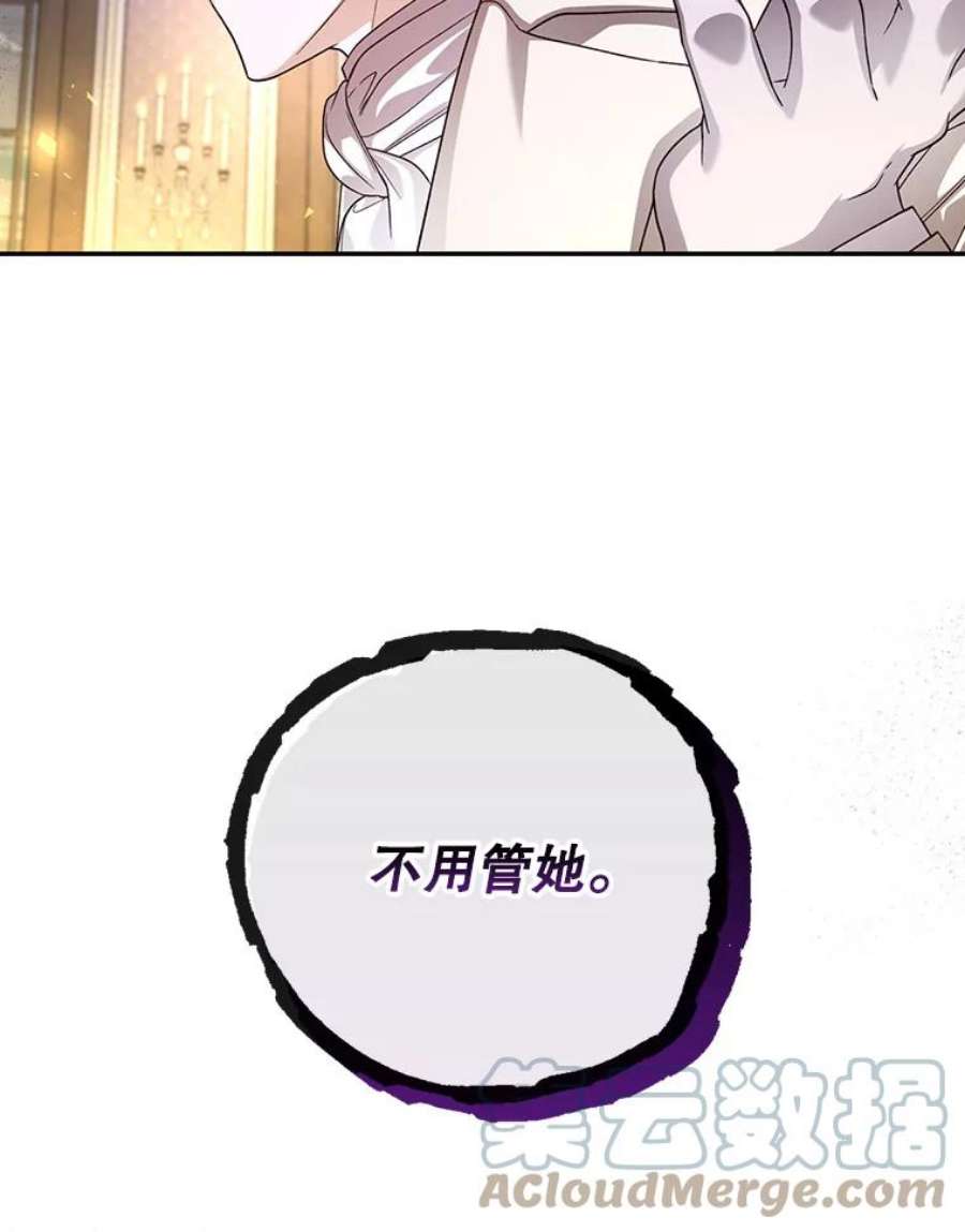 如何隐藏皇帝的孩子37.野餐