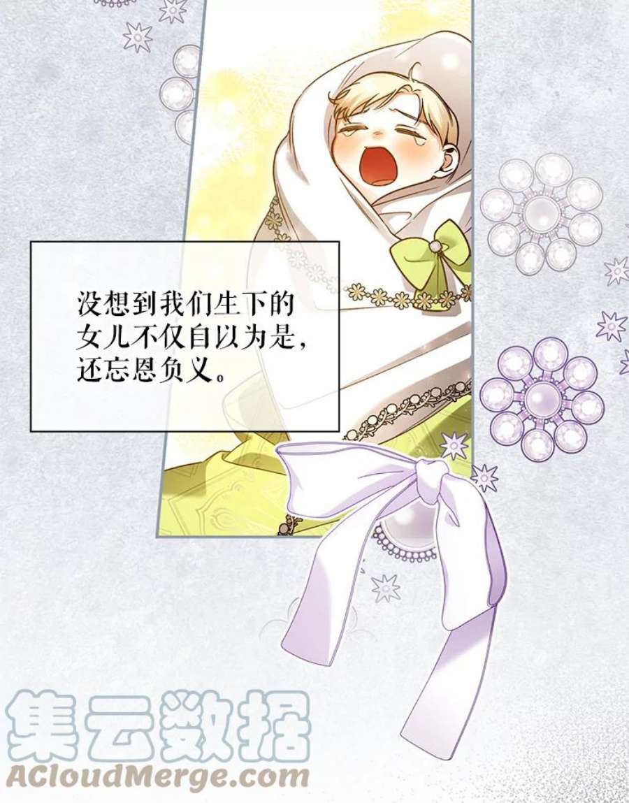 如何隐藏皇帝的孩子37.野餐