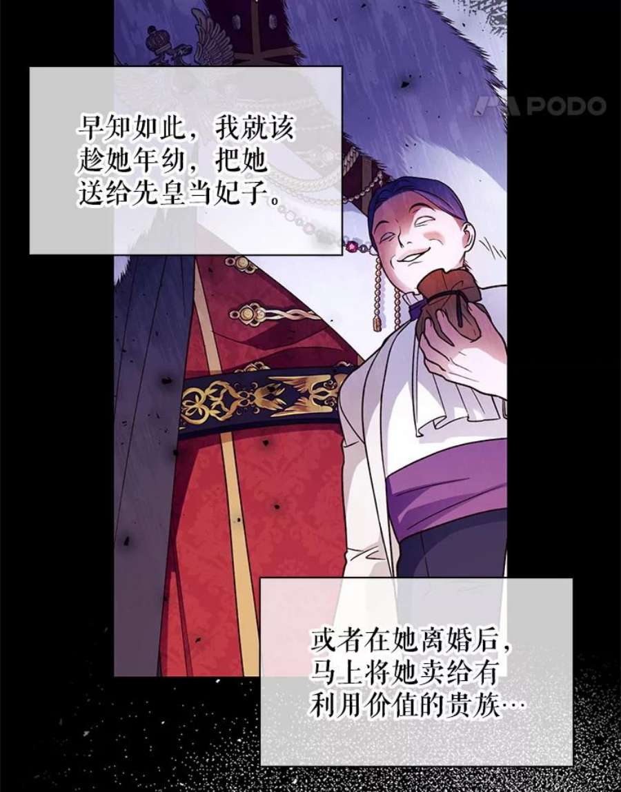 如何隐藏皇帝的孩子37.野餐