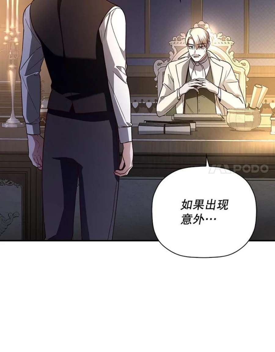 如何隐藏皇帝的孩子37.野餐