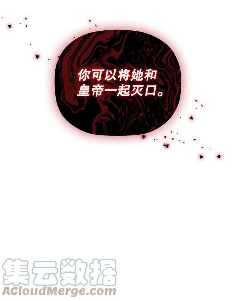如何隐藏皇帝的孩子37.野餐