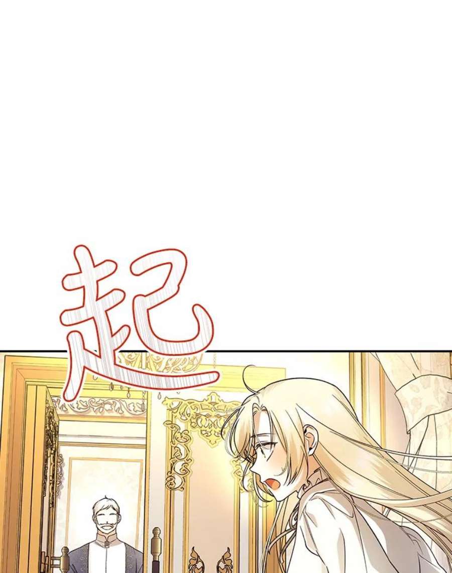 如何隐藏皇帝的孩子37.野餐