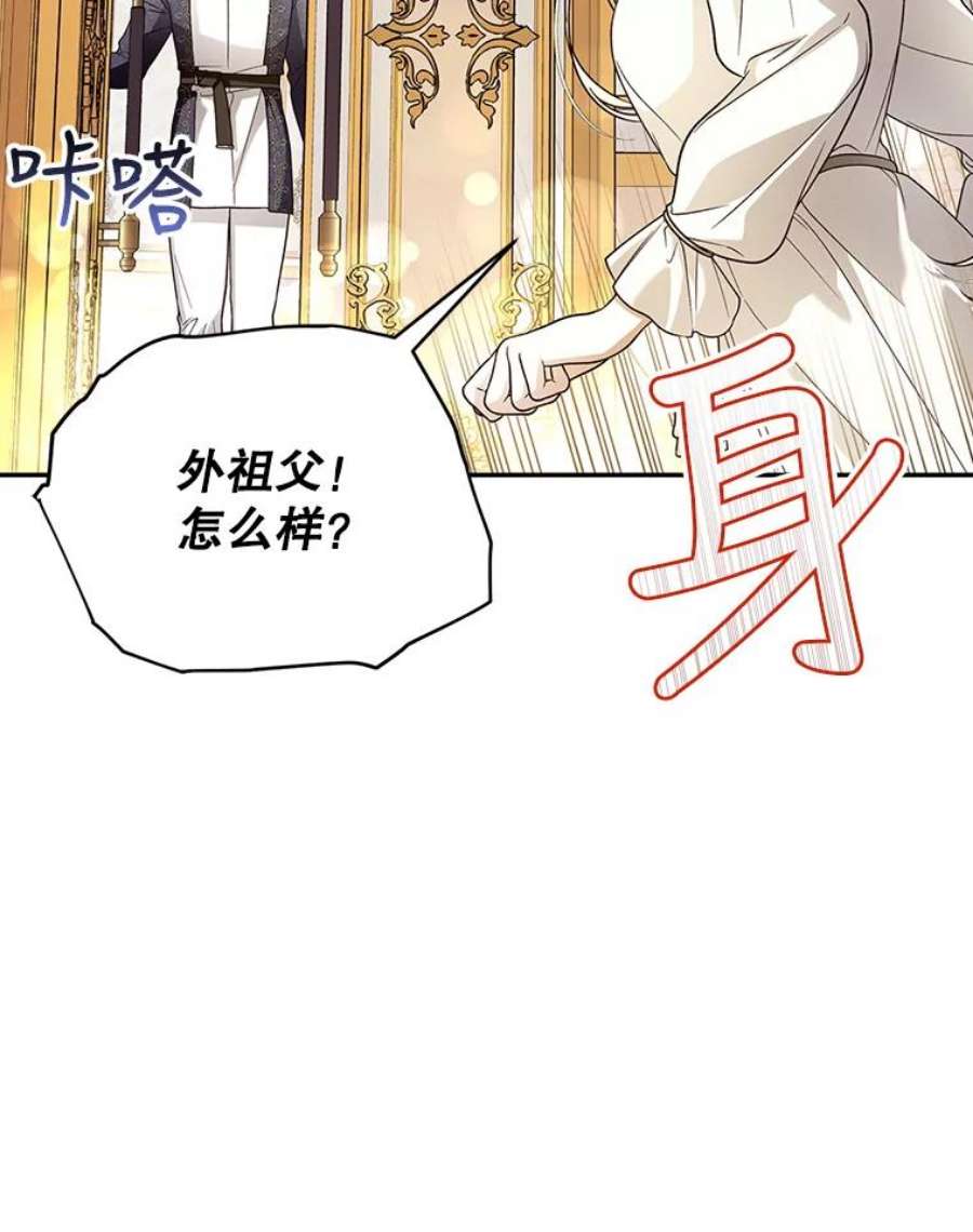 如何隐藏皇帝的孩子37.野餐