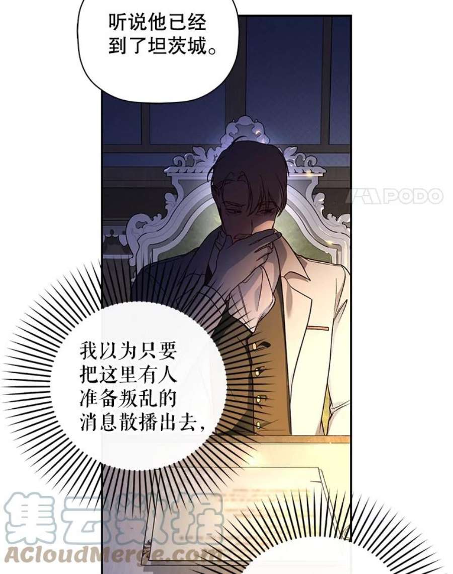 如何隐藏皇帝的孩子37.野餐