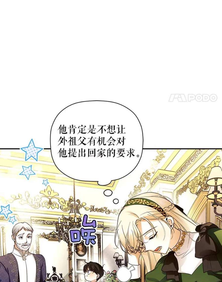 如何隐藏皇帝的孩子37.野餐