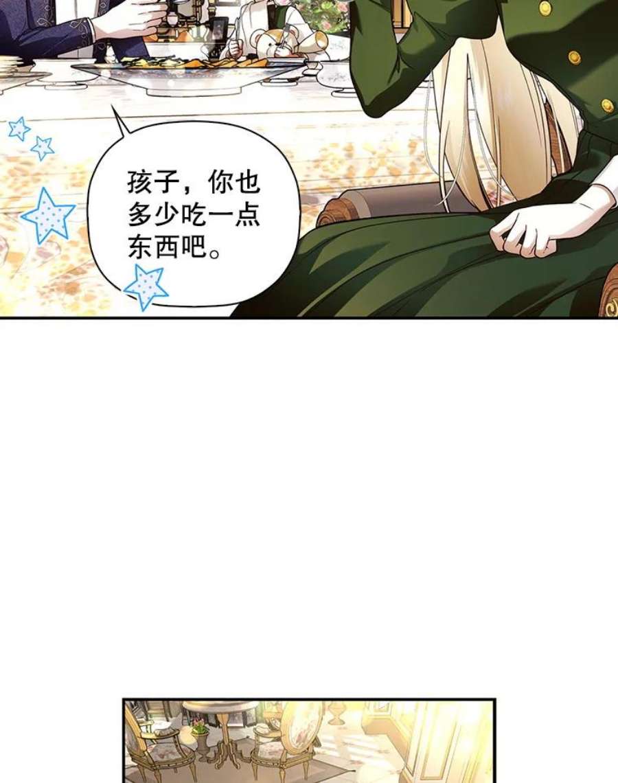 如何隐藏皇帝的孩子37.野餐
