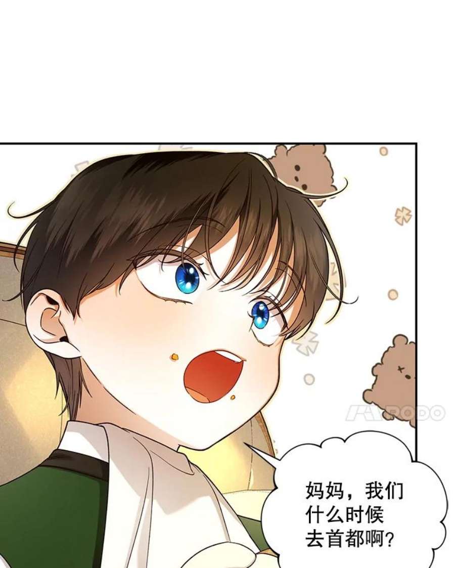 如何隐藏皇帝的孩子37.野餐