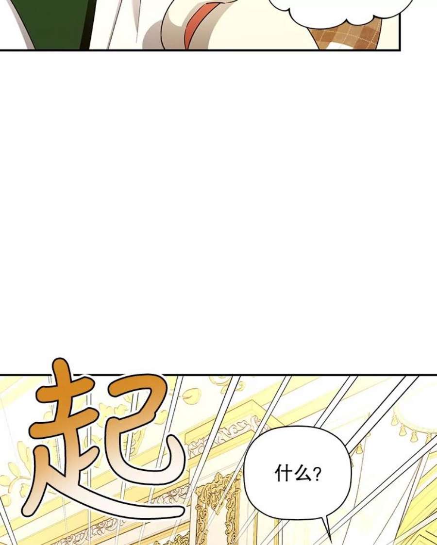 如何隐藏皇帝的孩子37.野餐