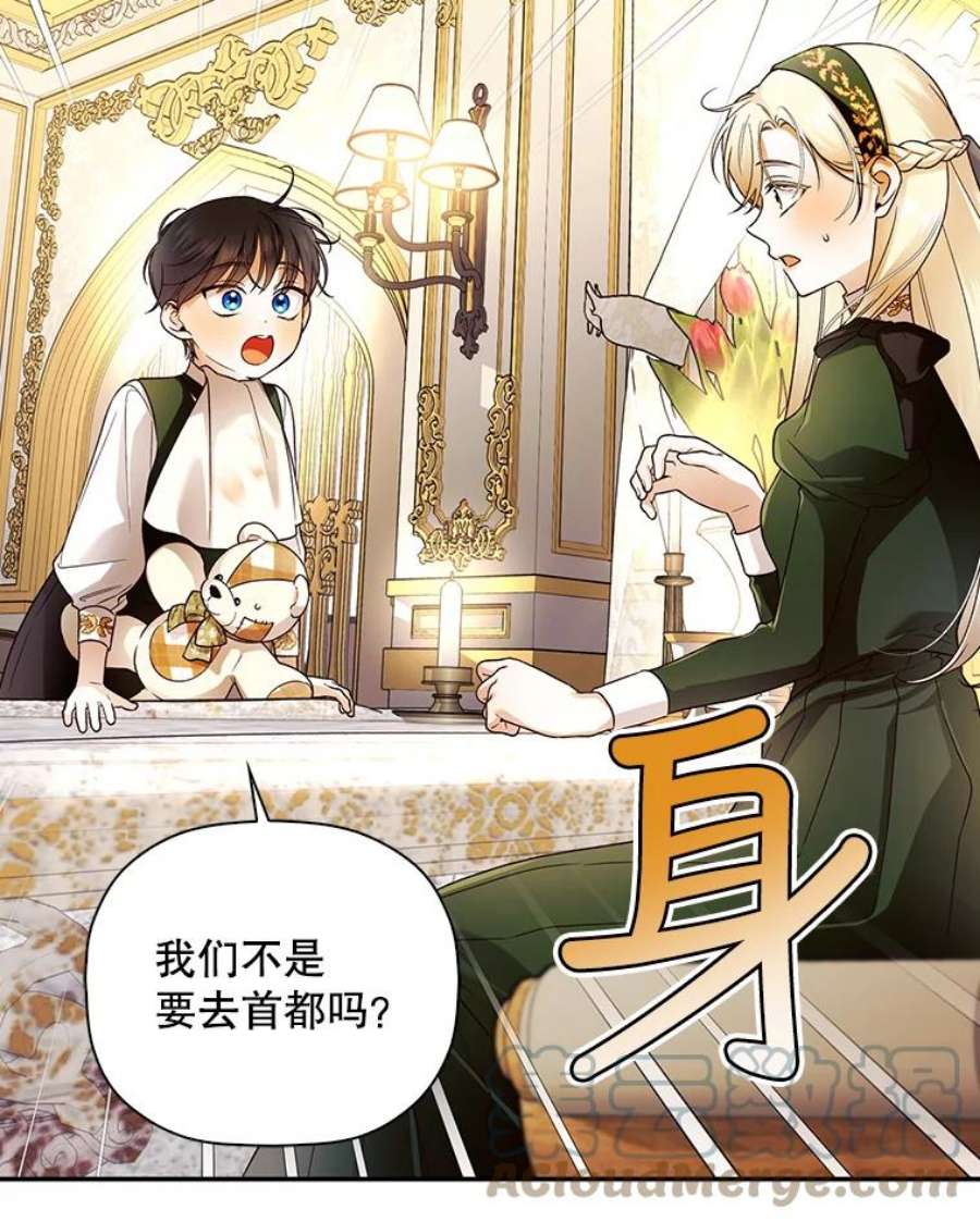如何隐藏皇帝的孩子37.野餐