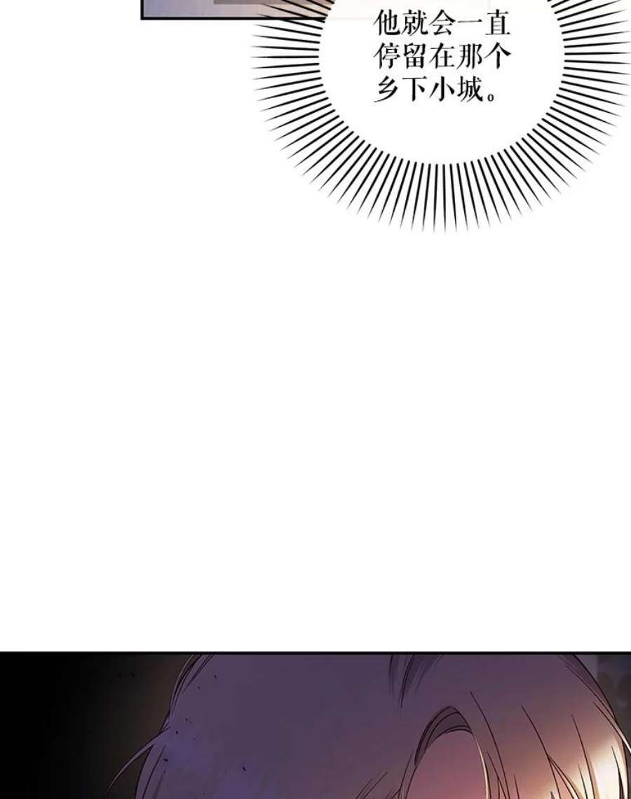 如何隐藏皇帝的孩子37.野餐