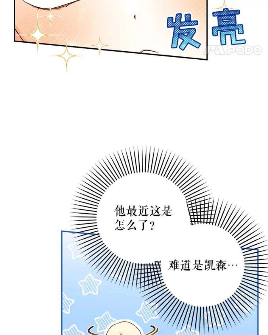 如何隐藏皇帝的孩子37.野餐