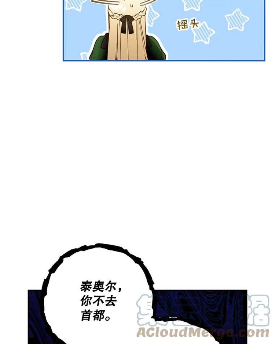 如何隐藏皇帝的孩子37.野餐
