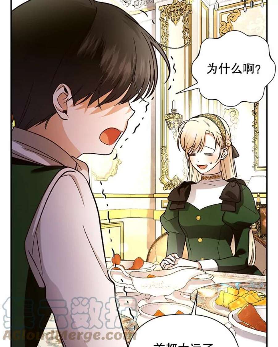 如何隐藏皇帝的孩子37.野餐