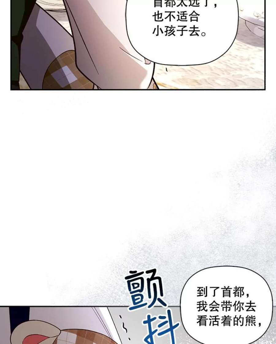 如何隐藏皇帝的孩子37.野餐