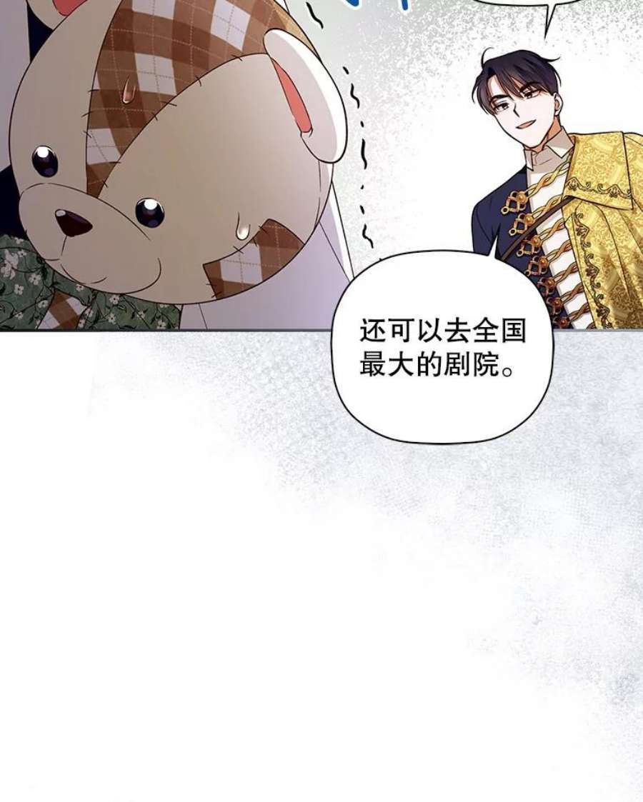 如何隐藏皇帝的孩子37.野餐