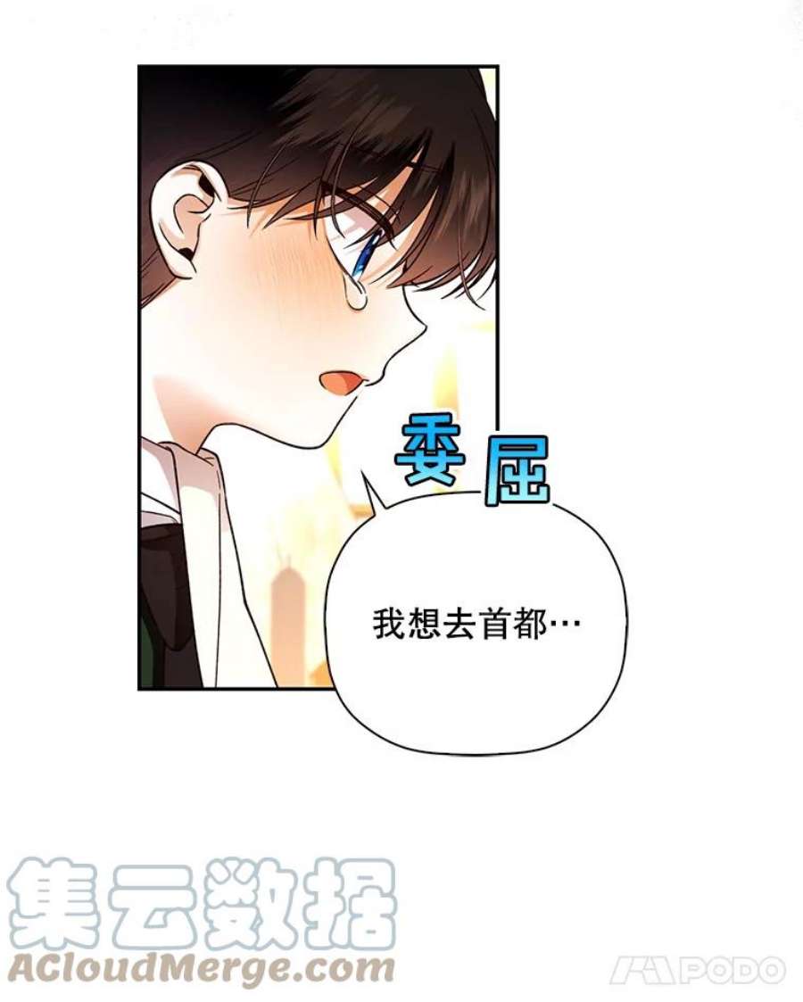 如何隐藏皇帝的孩子37.野餐