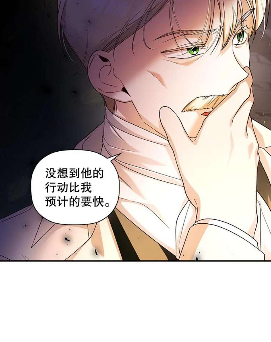 如何隐藏皇帝的孩子37.野餐