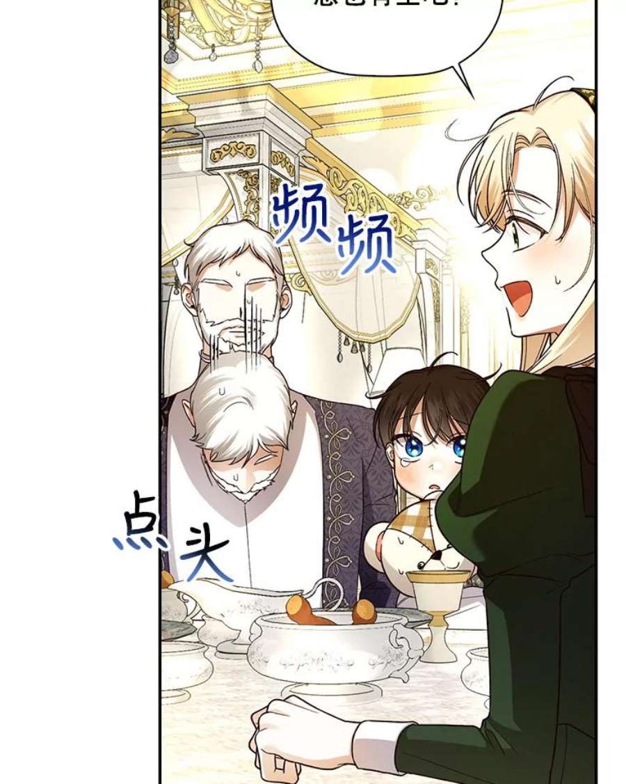 如何隐藏皇帝的孩子37.野餐