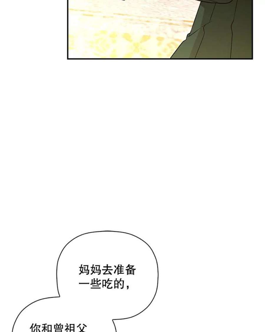 如何隐藏皇帝的孩子37.野餐