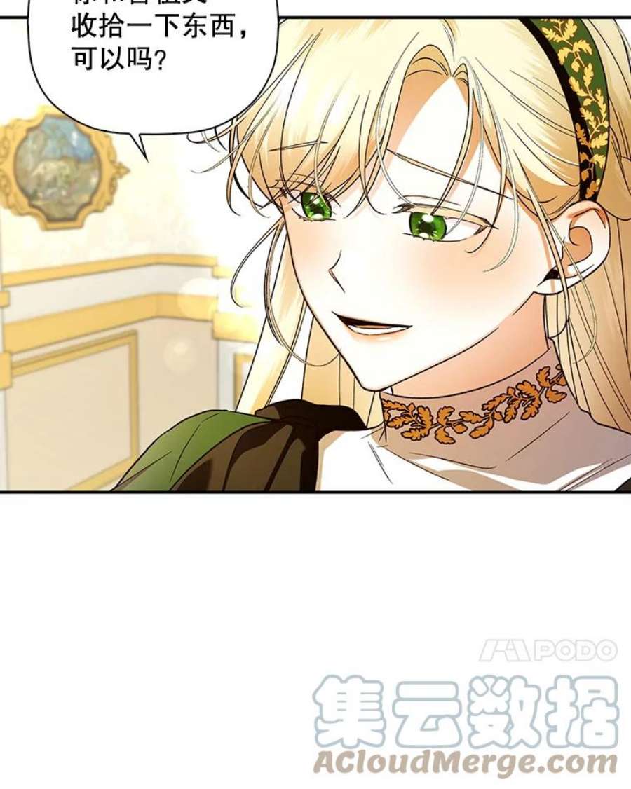 如何隐藏皇帝的孩子37.野餐