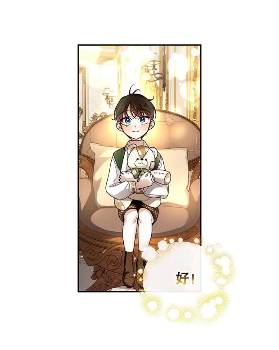 如何隐藏皇帝的孩子37.野餐