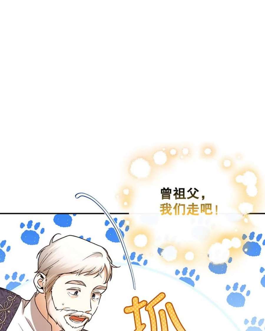 如何隐藏皇帝的孩子37.野餐