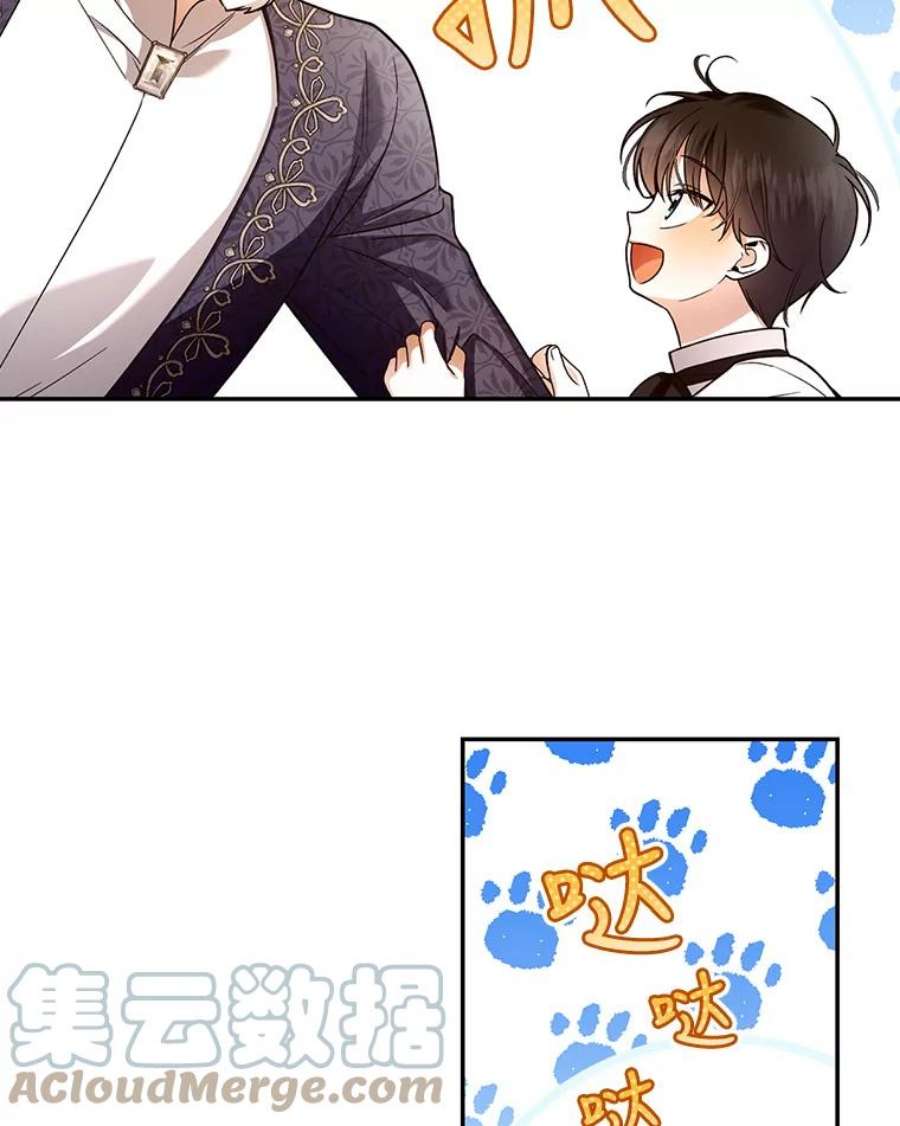 如何隐藏皇帝的孩子37.野餐