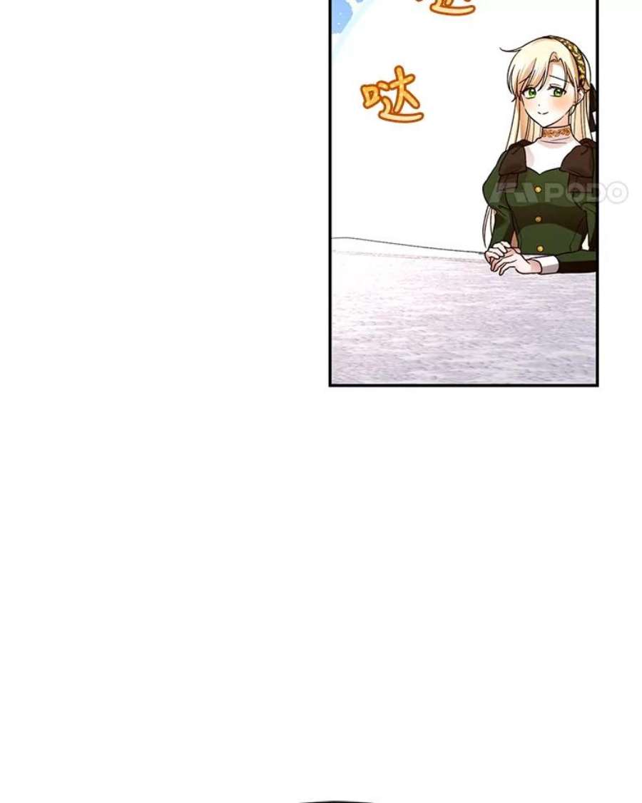 如何隐藏皇帝的孩子37.野餐
