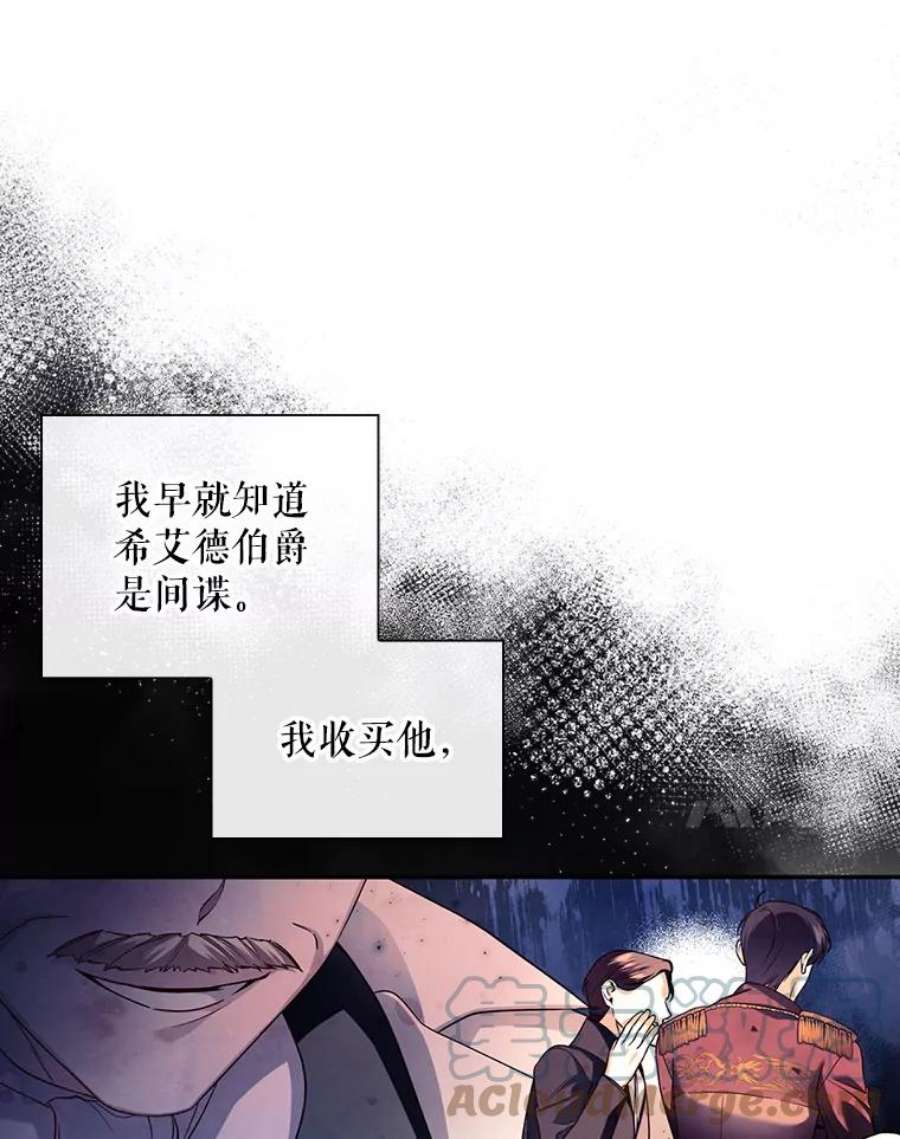 如何隐藏皇帝的孩子37.野餐
