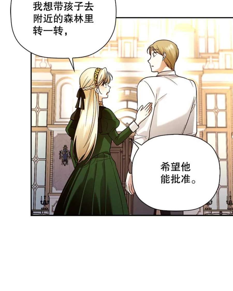 如何隐藏皇帝的孩子37.野餐
