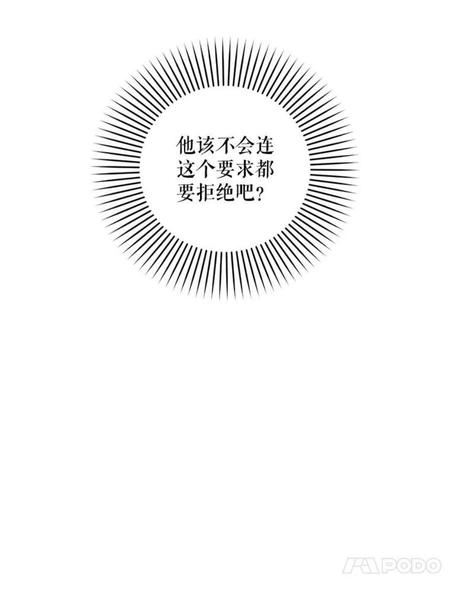 如何隐藏皇帝的孩子37.野餐