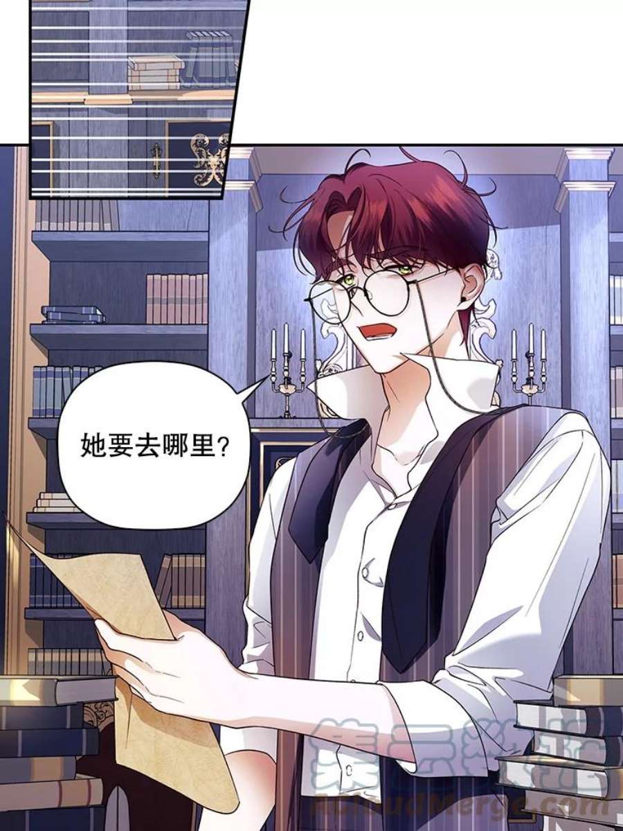 如何隐藏皇帝的孩子37.野餐