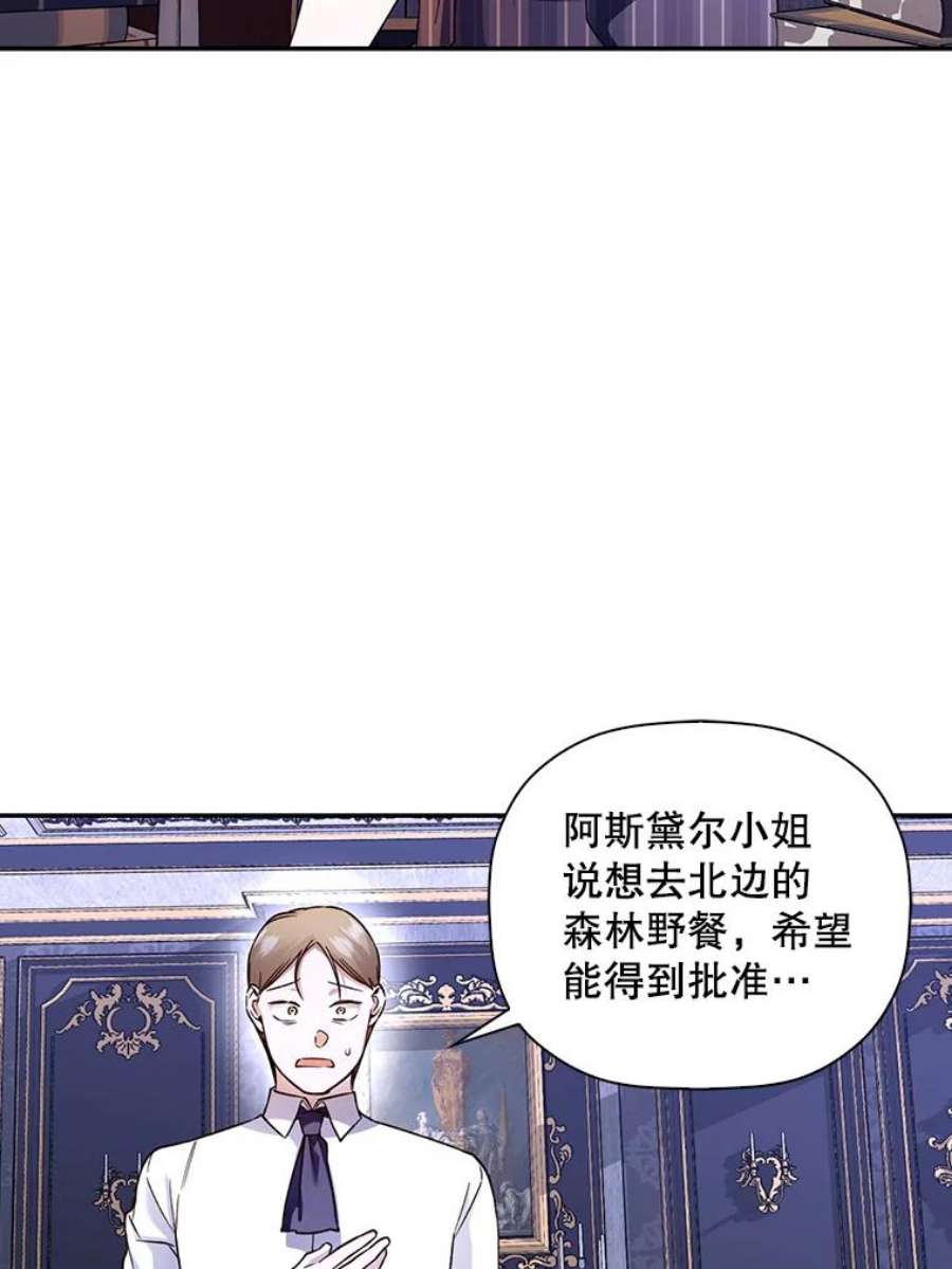 如何隐藏皇帝的孩子37.野餐