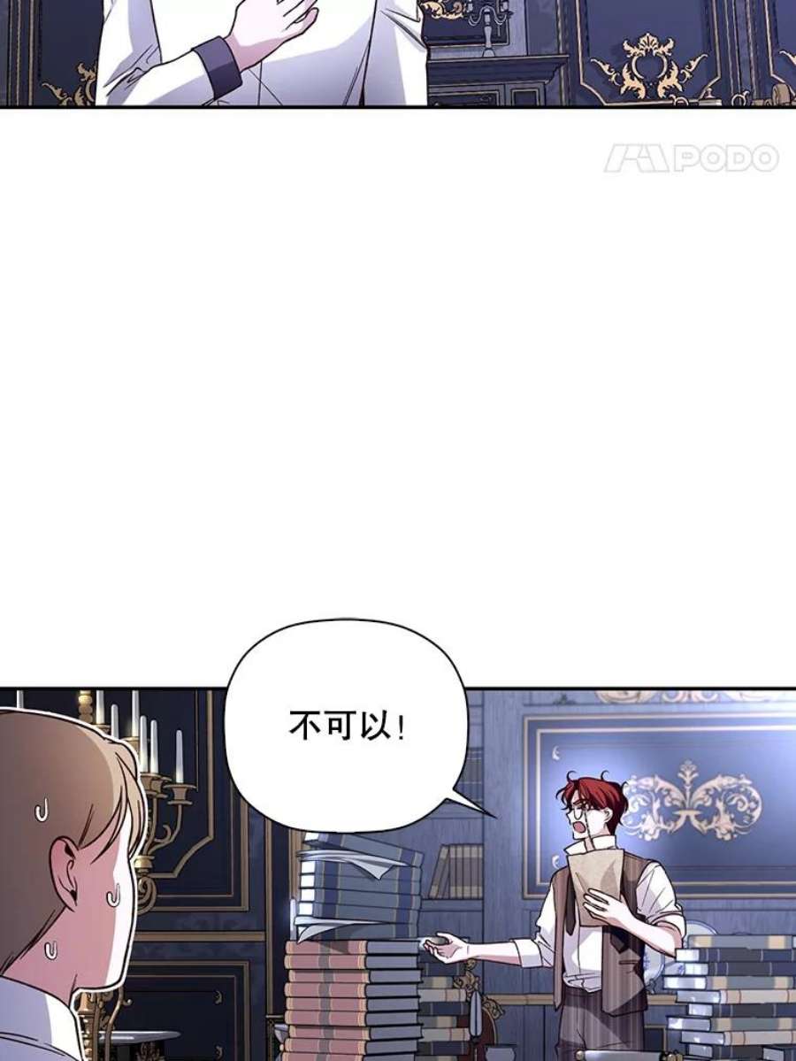 如何隐藏皇帝的孩子37.野餐