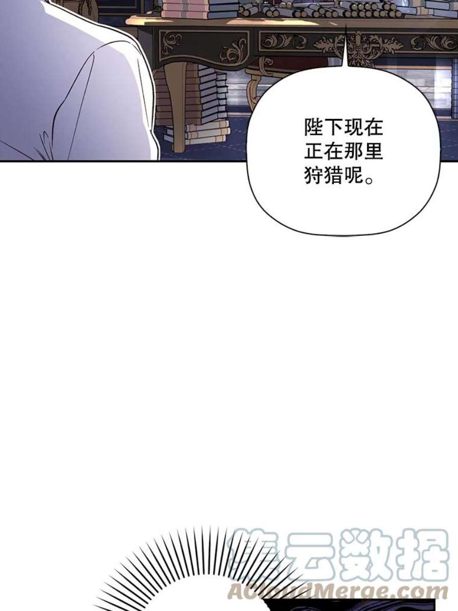 如何隐藏皇帝的孩子37.野餐