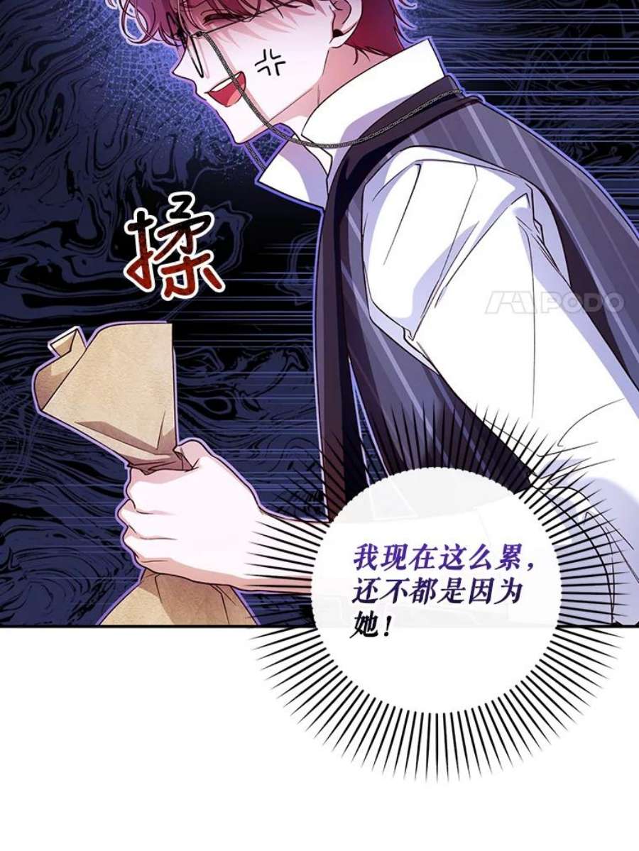 如何隐藏皇帝的孩子37.野餐