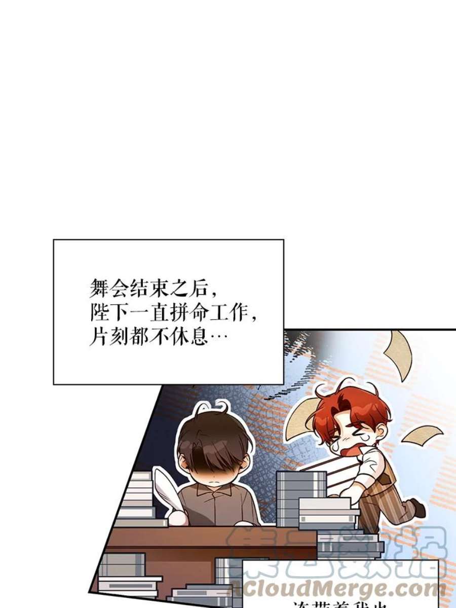 如何隐藏皇帝的孩子37.野餐