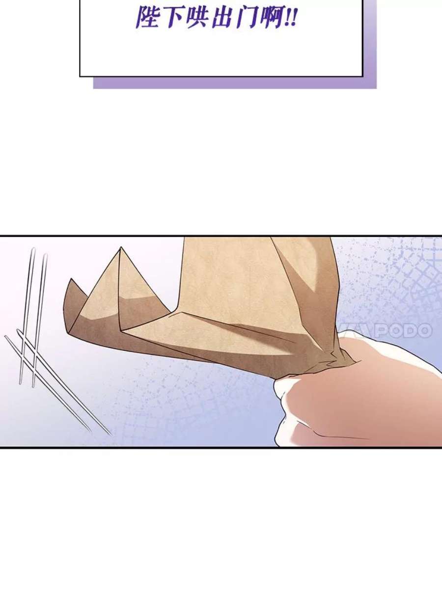 如何隐藏皇帝的孩子37.野餐