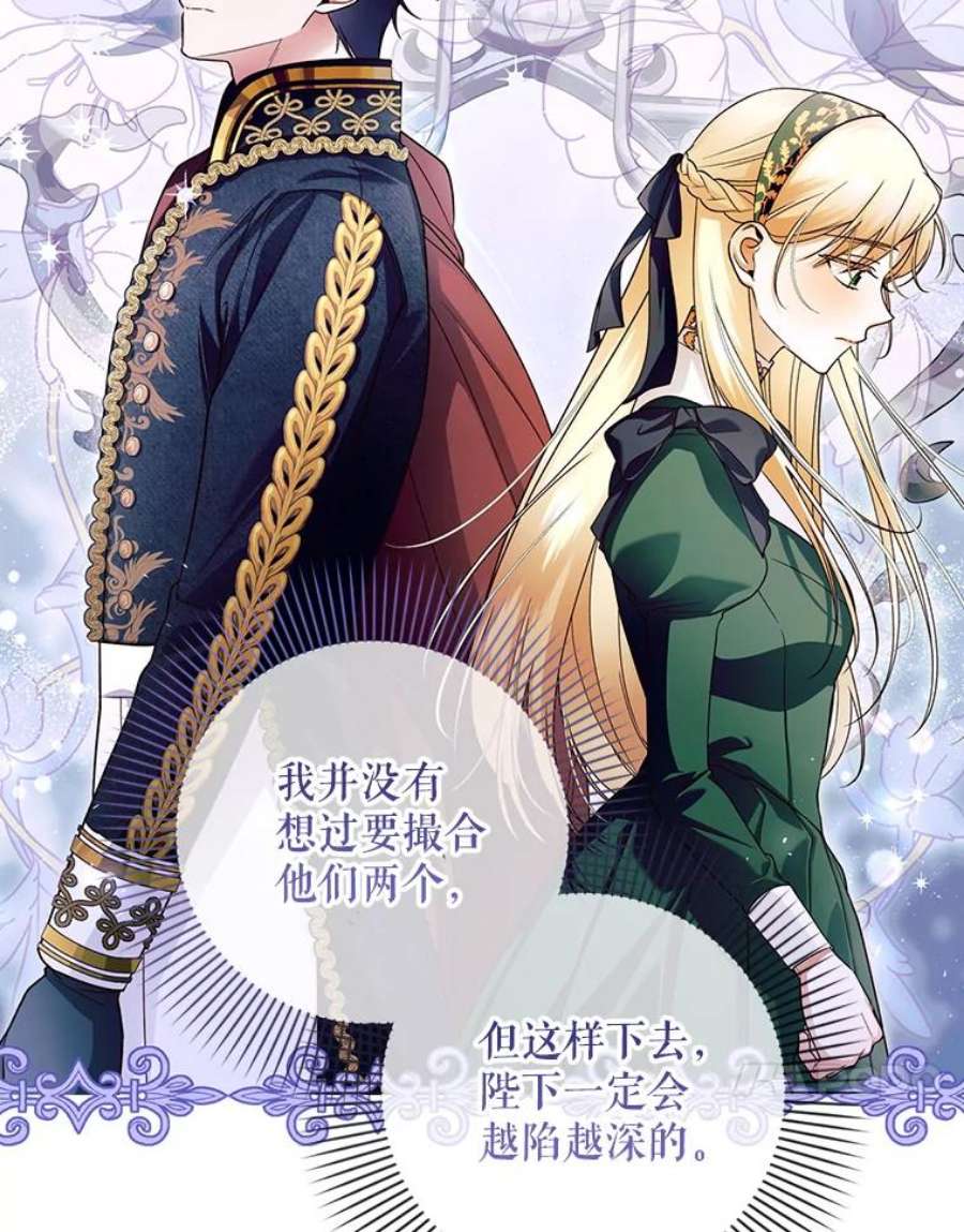 如何隐藏皇帝的孩子37.野餐
