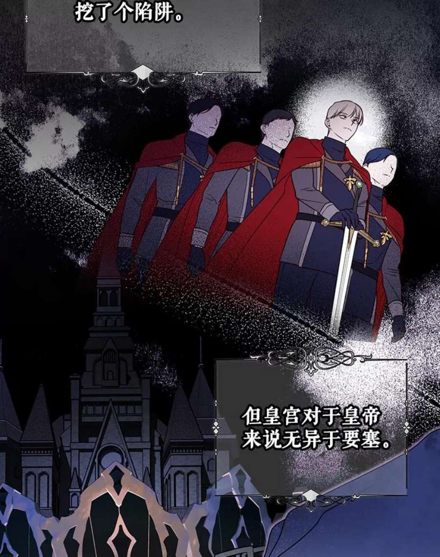 如何隐藏皇帝的孩子37.野餐