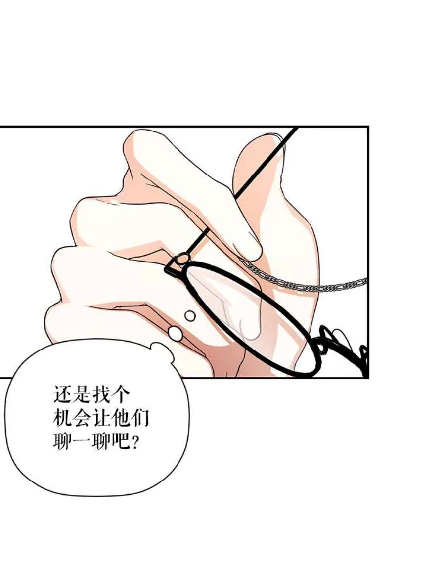 如何隐藏皇帝的孩子37.野餐
